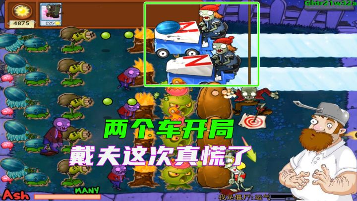 植物大战僵尸:六万阳光?开玩笑,六千就给他搞定截图