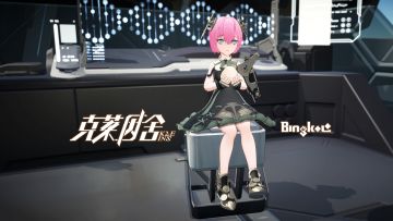 《克莱因舍》初版实机画面演示