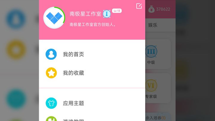【数独大本营】有多少人和我一样喜欢这个粉色的主题?#发现好游戏#截图