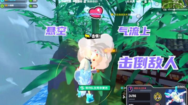 香肠派对:神仙客栈,悬气流上,也能击倒敌人截图