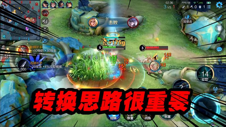 可乐:夏洛特对线白起这种坦边,一定不要在线上死磕截图
