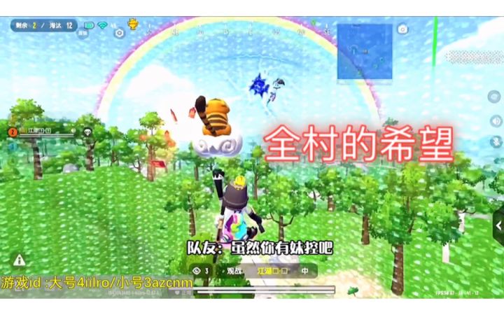 香肠派对：队友的视角全村的希望，实力带我们恰肠截图
