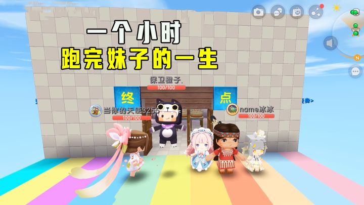 迷你世界：一小时跑完一生，选择玩只能读普通中学，你会怎样选呢截图