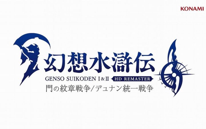 【IGN】《幻想水浒传 1&2 HD复刻合集》公布预告 | TGS 2022截图