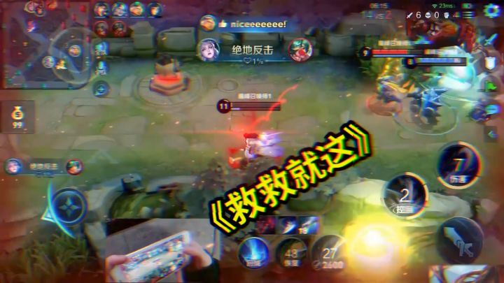 救救救救,就这啊?#北慕#王者#打野截图