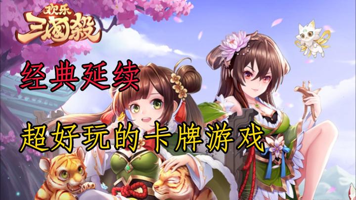 经典延续!超好玩的卡牌游戏!截图