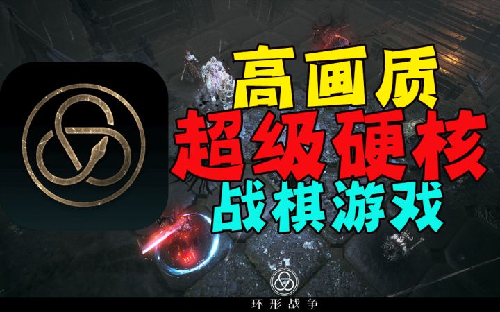 【今年必火游戏1】高品质!高画质!高难度的硬核手游!时间刺客!高手必玩!#暑假人集结#截图