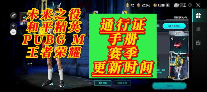 四款手游的重要物更新时间截图