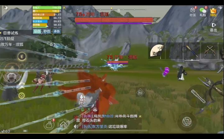 【妄想山海】万年图之凛狐图截图