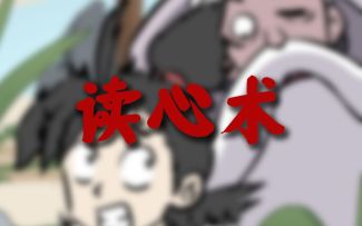 偷懒秘术