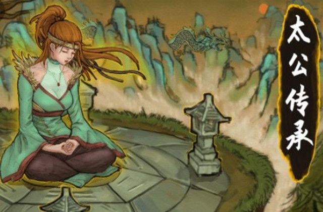 【手游推荐】《太公传承》单机Roguelike修仙手游截图