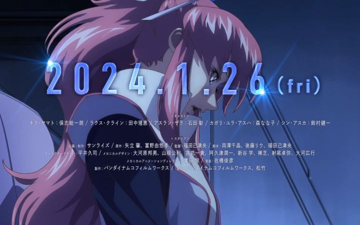 动画《剧场版 机动战士高达SEED FREEDOM》第2弹预告片公开截图