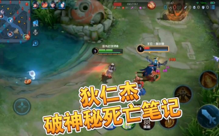 【王者荣耀】狄仁杰在线探案,破解离奇死亡笔记截图
