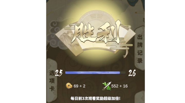 明牌单局16分截图