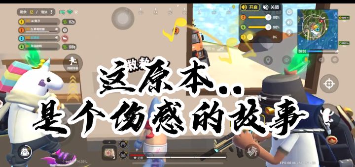 本来这个故事挺伤感的截图
