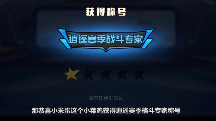 小米蛋的排位日记4：小金人段位get截图