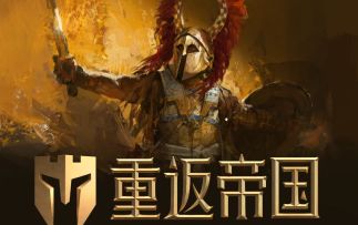 墨染画卷重拾帝国雄心，美术大佬绘制史诗画卷！