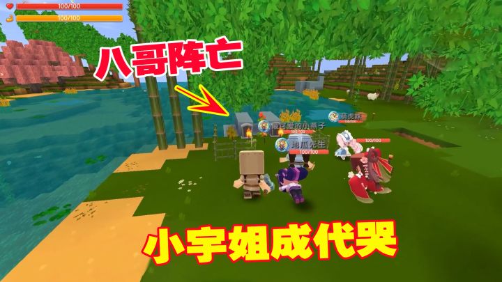 极限生存12:八哥阵亡,虎妹子随身准备墓碑,小宇姐成代哭截图