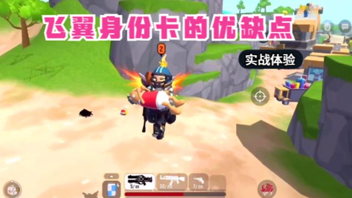 十指小调:实战体验,S9赛季飞翼身份卡,优缺点一目了然截图