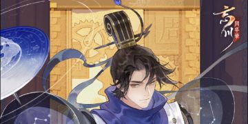 新名士预告·抽卡动画曝光-祖冲之：“亲量圭尺，躬察仪漏，目尽毫厘，心穷筹策。”