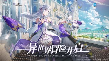 《非人学园》X《Re:从零开始的异世界生活》联动官方视频！