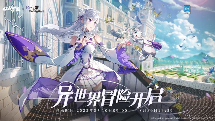 《非人学园》X《Re:从零开始的异世界生活》联动官方视频!截图