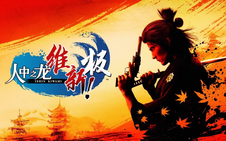 《如龙维新 极》新预告:《如龙0/6/7》诸多老熟人登场截图