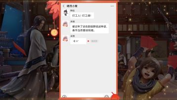 【精彩视频】少侠，你已被大叔二叔拉进群聊