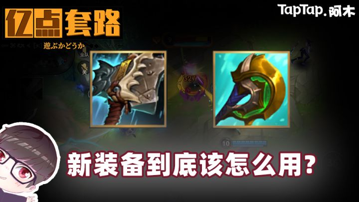装备来喽!诶嘿嘿!用啊怎么都不用啊!截图
