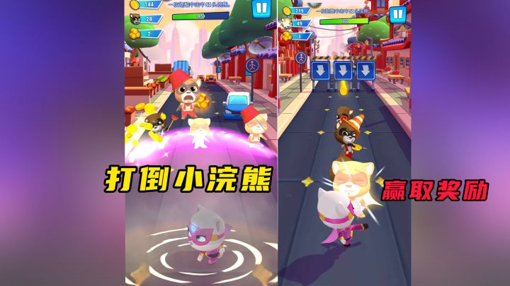 汤姆猫英雄跑酷:揍飞小浣熊,才能赢取最终奖励截图