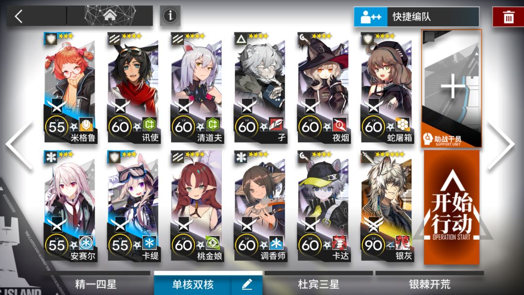 【明日方舟】NL-S-3单核银灰精1四星队低配攻略截图