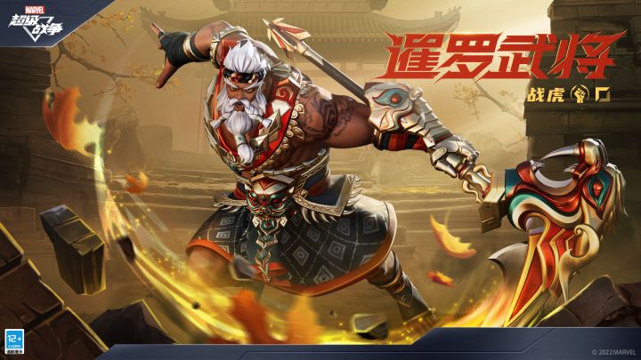 新外观展示 | 战虎·暹罗武将截图