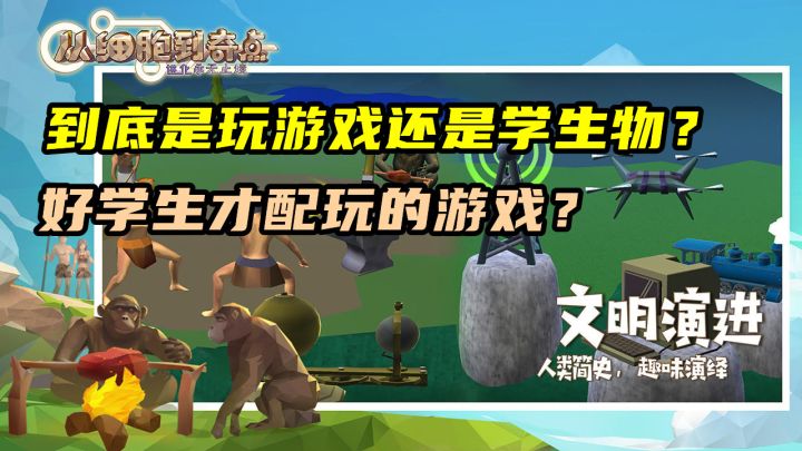 考试前不用临时抱佛脚了 来《从细胞到奇点》复习一下就可以了截图