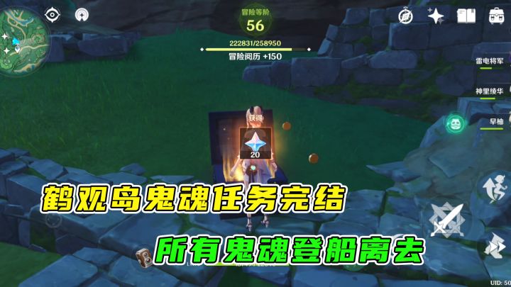 原神：鹤观岛鬼魂任务终完结，所有鬼魂登船去远方截图