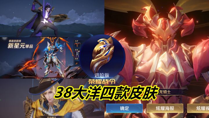 S27赛季战令马上结束,达到80级必须入手,38块大洋换了四款皮肤截图