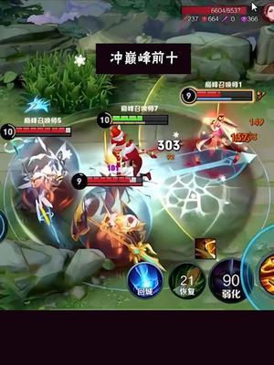 虽然输了，但是真的想把这个逆风思路分享给你们！#赖神老夫子截图
