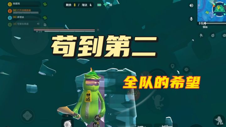 香肠派对:决赛圈是客栈,极限苟到第二截图