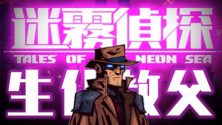 【迷雾侦探】生化教父查大案 #像素世界大冒险#截图