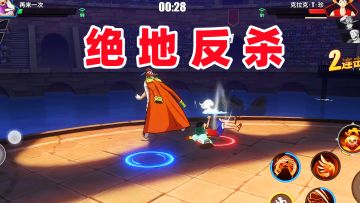 航海王热血航线：赵公子不按常理出牌，我的攻略岂不是白做了！