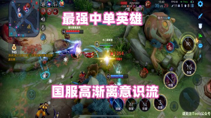 小二：最强中单英雄，国服高渐离意识流截图