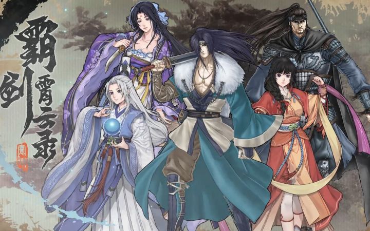 回归经典武侠神幻RPG 《霸剑霄云录》宣传片截图