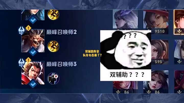 双辅助?119段打野在这,说能赢就能赢!#王者 #北慕 #巅峰赛截图