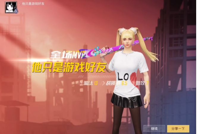 团竞心得:打不过就加入,菜就多练,被鞭了就鞭回去,心态要好截图