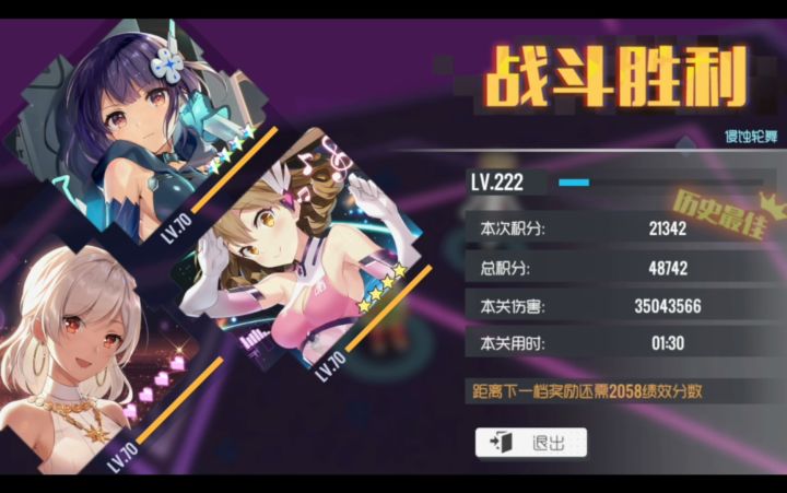 【露娜/双生视界-侵蚀轮舞3504w战术小真申请出战伤害战区随录】截图