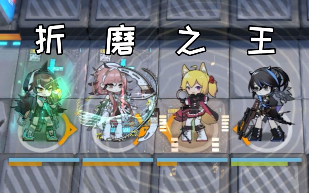 你根本想象不到这四人在一起后有多快乐~【明日方舟】截图