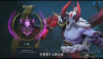 剑魔最强出装符文教学