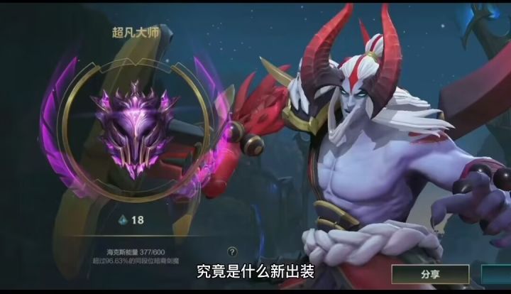 剑魔最强出装符文教学截图