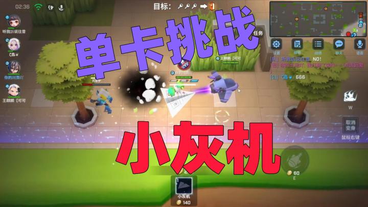 【逃跑吧!少年】挑战全部逃生只带小灰机逆风翻盘!毫无压力获胜截图