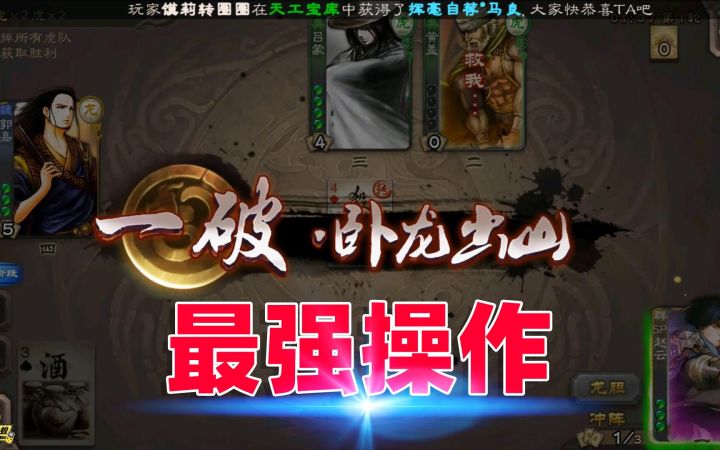 三国杀移动版：玩五虎上将，开局就秒掉敌方1人，想不赢都难啊！截图