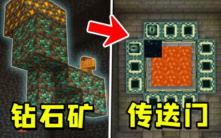 我的世界:5个超罕见的,欧皇种子!截图